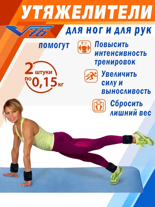 V76 Утяжелители для рук детские грузы для гимнастики, черный, фото 2