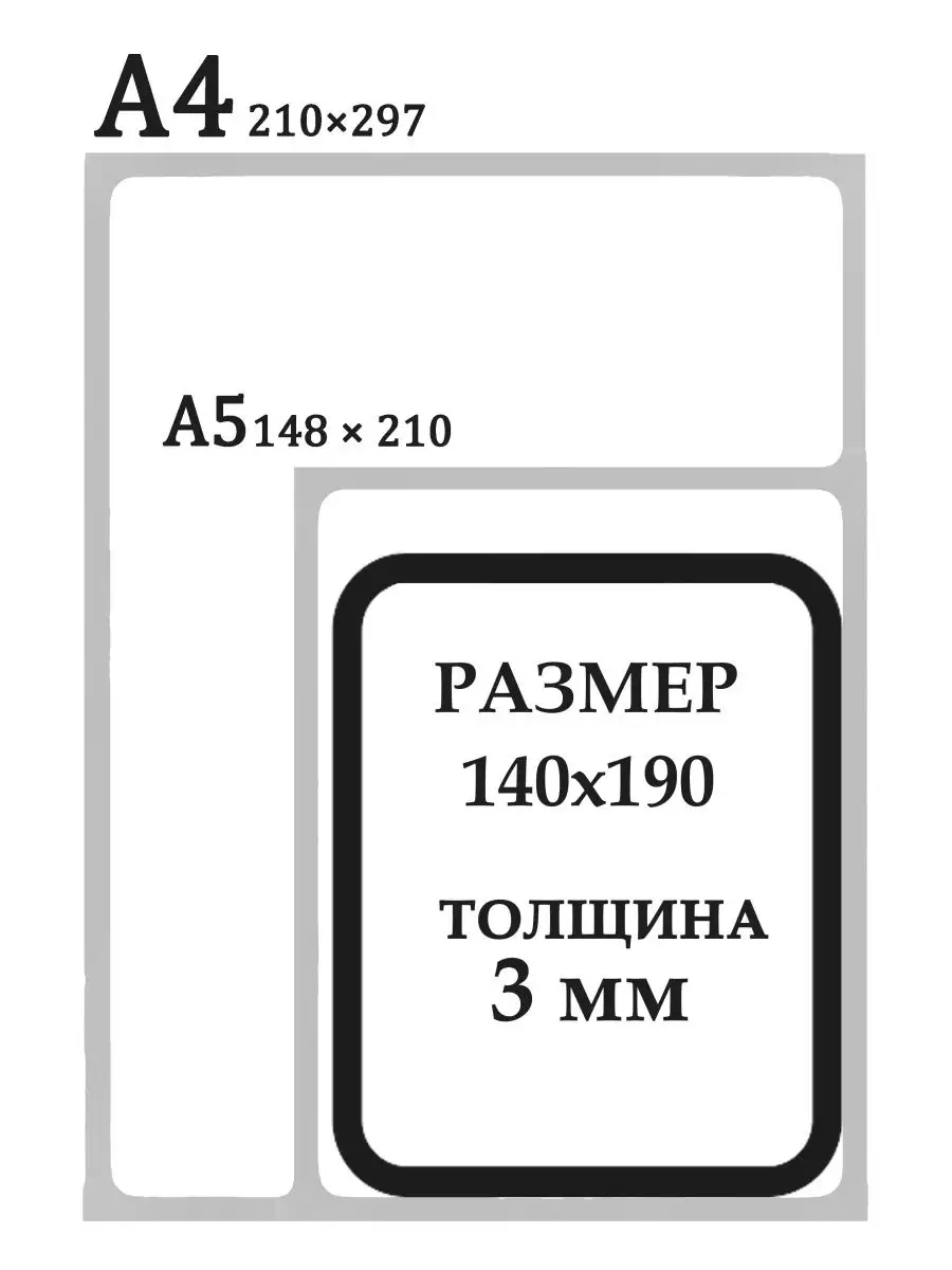 Доска для создания конвертов и открыток в комплекте с дыроколом угла, 21,5x16,2x0,7 см