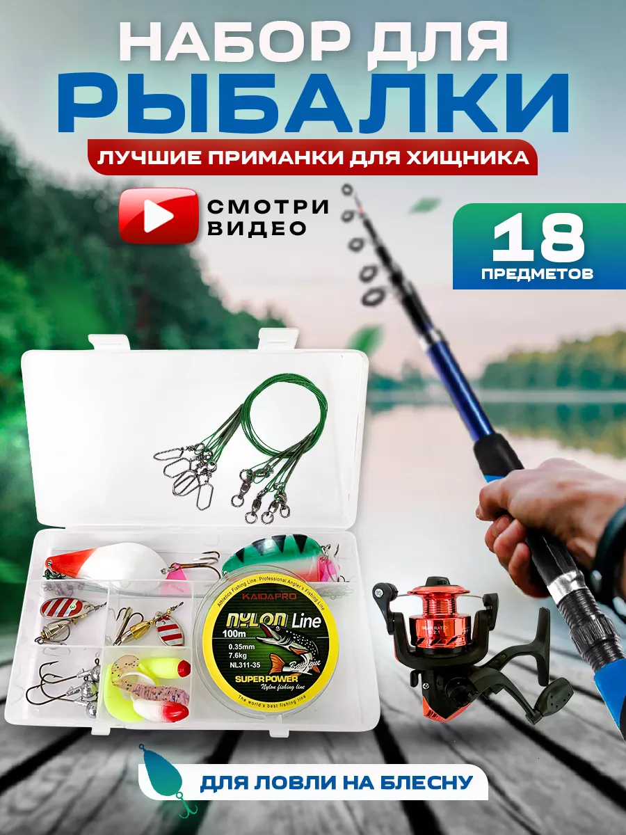 Мини-спиннинг Рыболов купить в Москве на PromPortal.Su (ID#43934117)