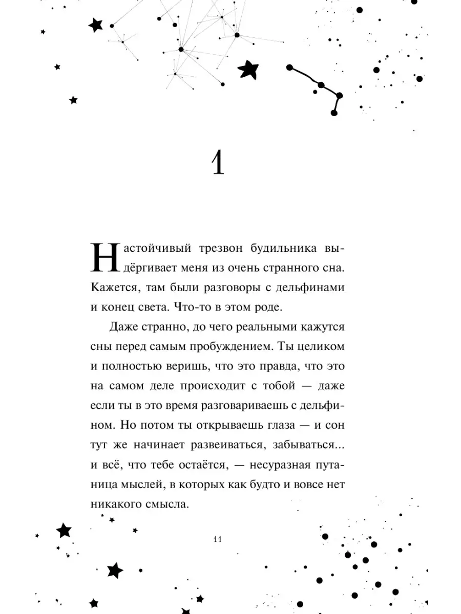 Множество жизней Мейзи Дэй (выпуск 1) Эксмо 65288485 купить за 177 ₽ в  интернет-магазине Wildberries