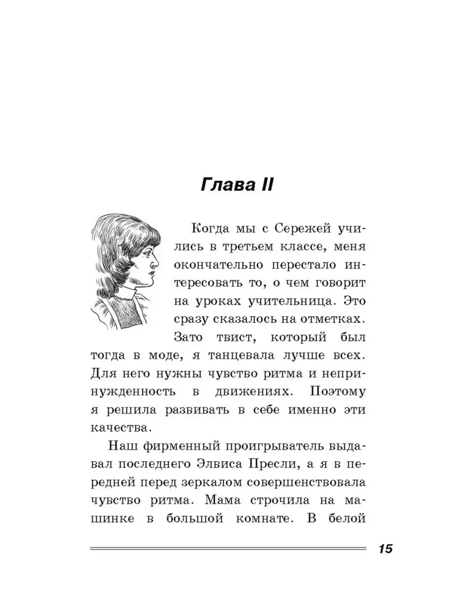 В моей смерти прошу винить Клаву К. Энас-Книга 65288749 купить за 407 ₽ в  интернет-магазине Wildberries