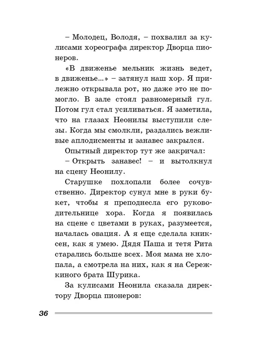 В моей смерти прошу винить Клаву К. Энас-Книга 65288749 купить за 407 ₽ в  интернет-магазине Wildberries