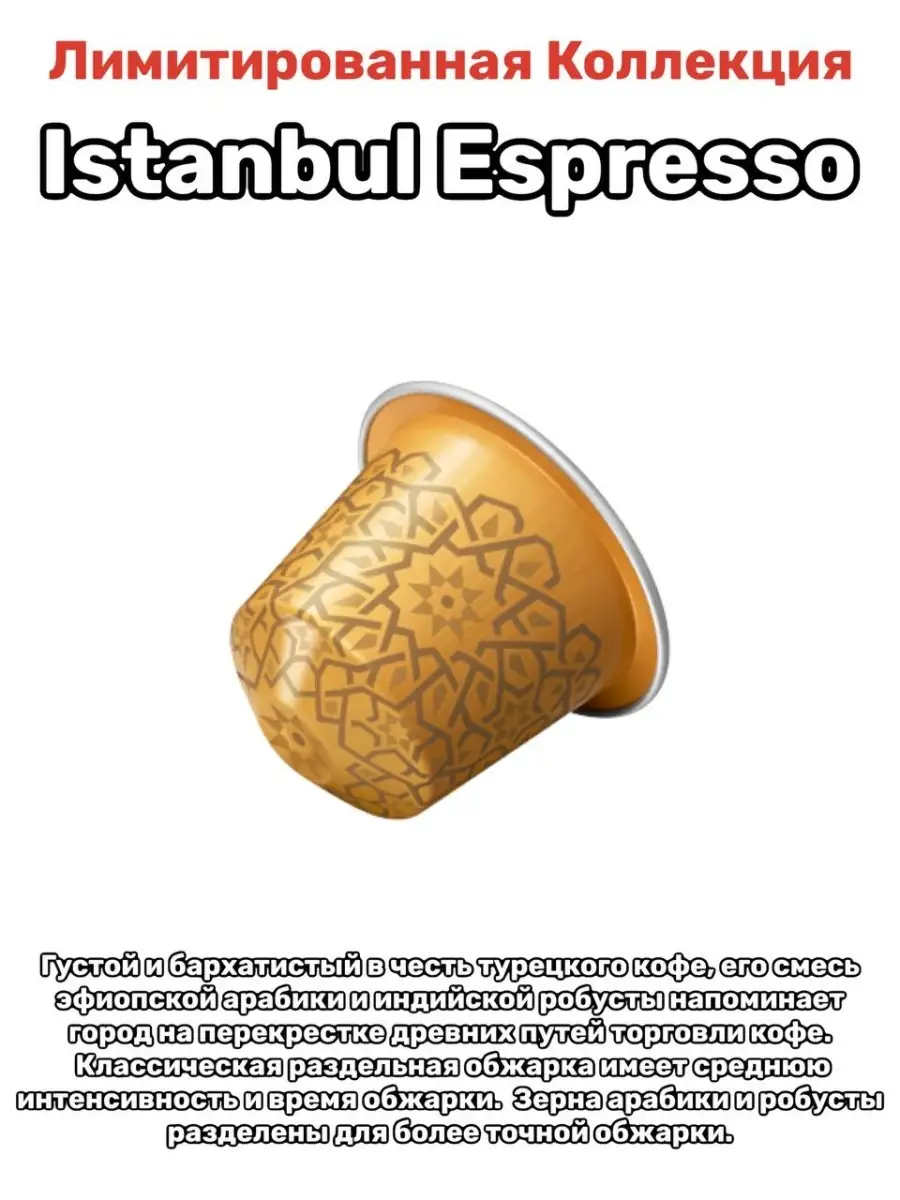 Кофе бленд / Espresso / 10 капсул