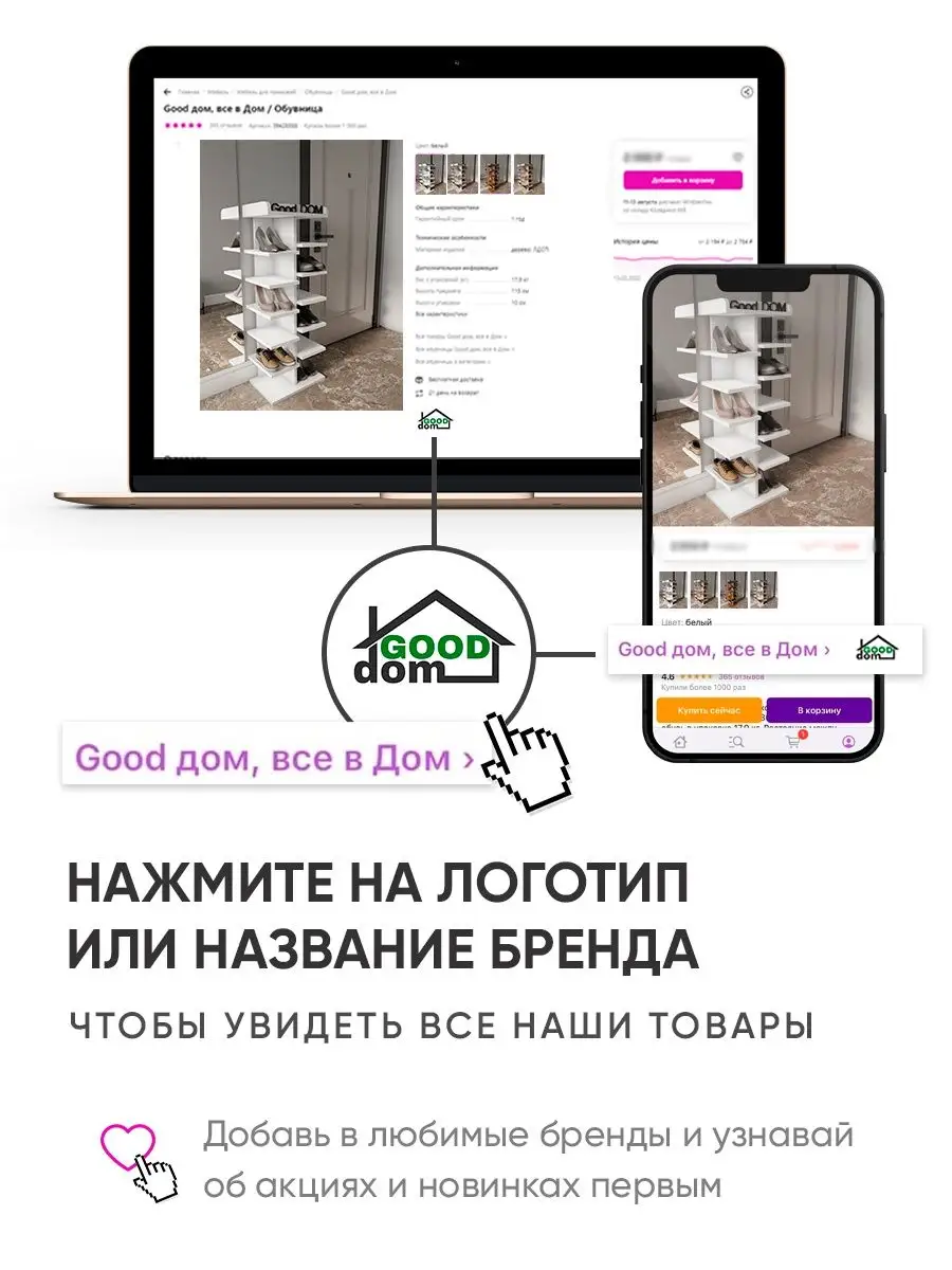 Тумба в прихожую Good дом, все в Дом 65291785 купить за 3 256 ₽ в  интернет-магазине Wildberries