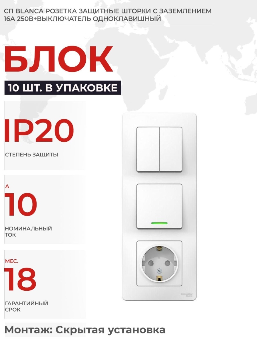 Блок schneider electric blanca. Блок Schneider Electric blnbs101211 Blanca. Блок СП sche blnbs101211. Schneider Electric Blanca blnbs101211 схема. Блок СП sche blnbs101211 Размеры.