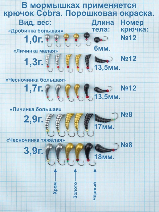 Пирс Мормышки рыболовные, тяжёлые, 3 цвета. 30 штук, 3 цв., фото 2