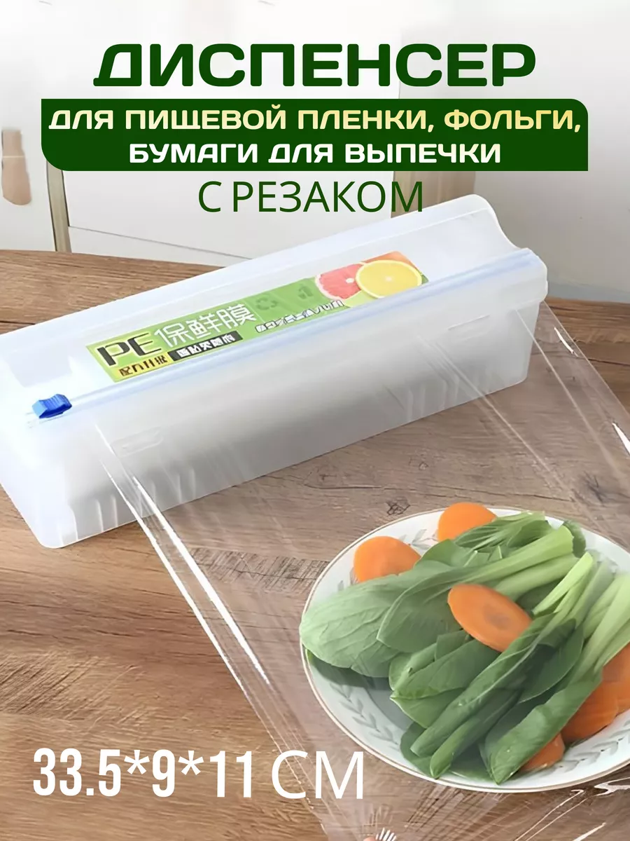 Диспенсеры для пленки - купить по выгодной цене в интернет-магазине | AliExpress