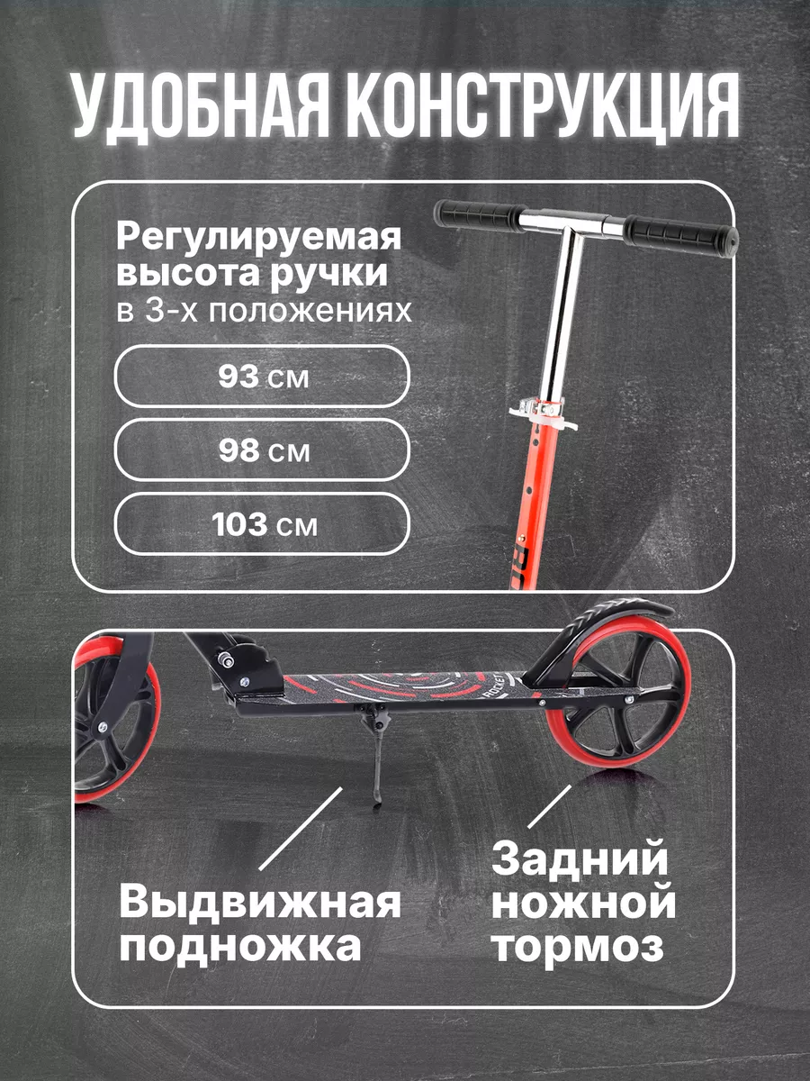 Самокат детский для девочки и мальчика ROCKET. 65324476 купить за 2 864 ₽ в  интернет-магазине Wildberries