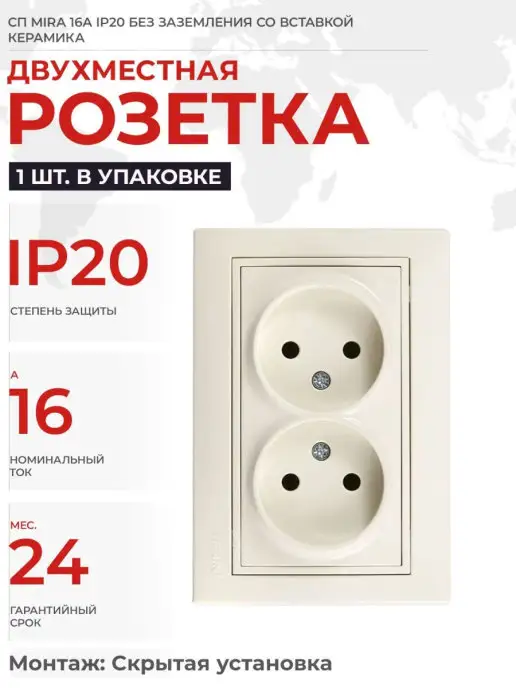 lezard Двойная розетка для скрытой установки кремовая, вариант
