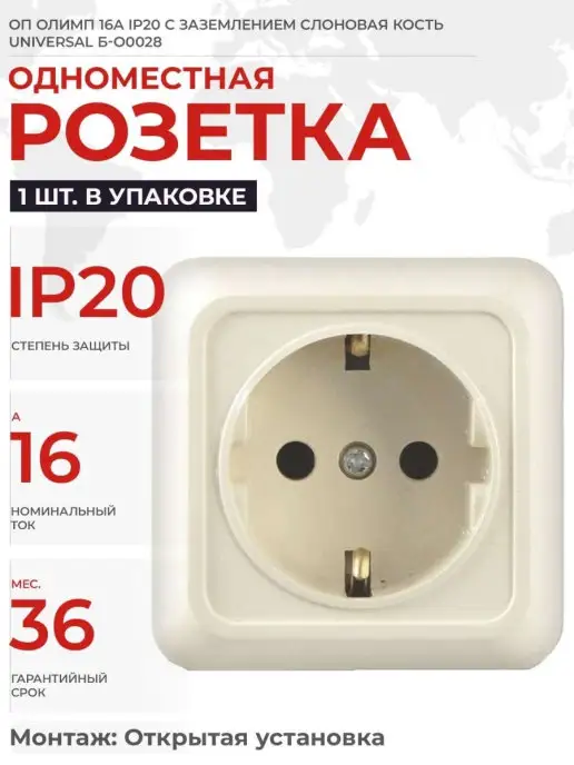 UNIVersal Розетка с заземлением 16А IP20 бежевая, бежевый, фото 3