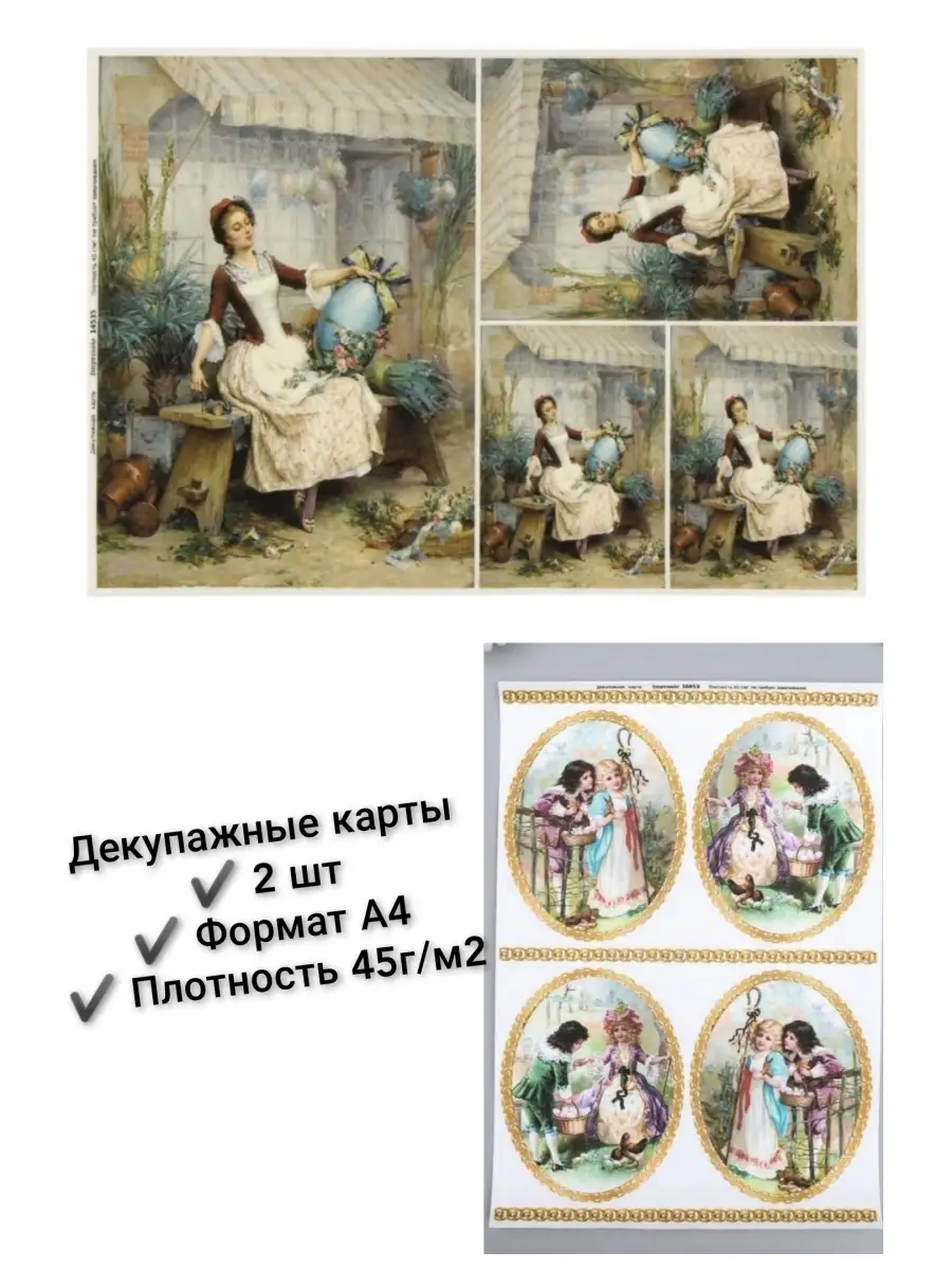 Декупажная карта что это такое
