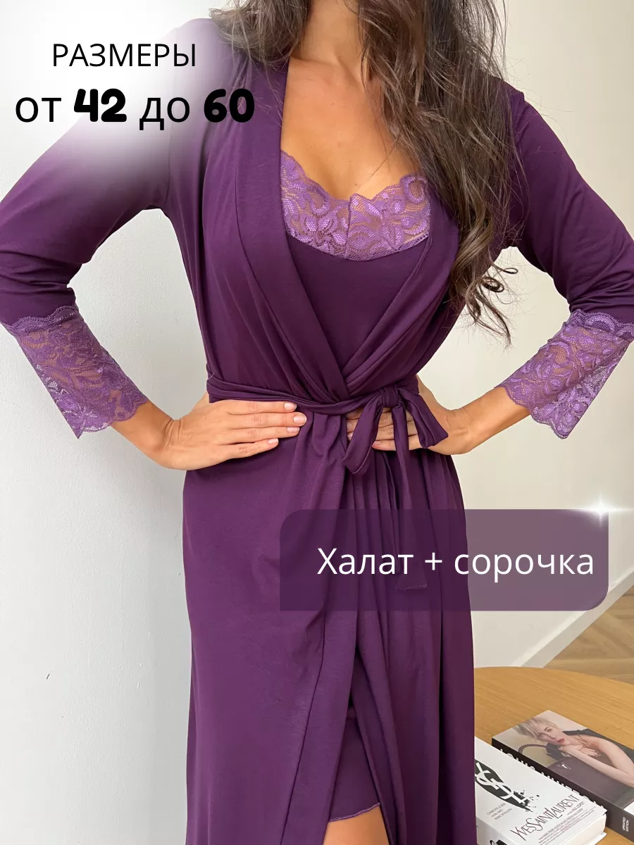 Халат домашний с сорочкой...