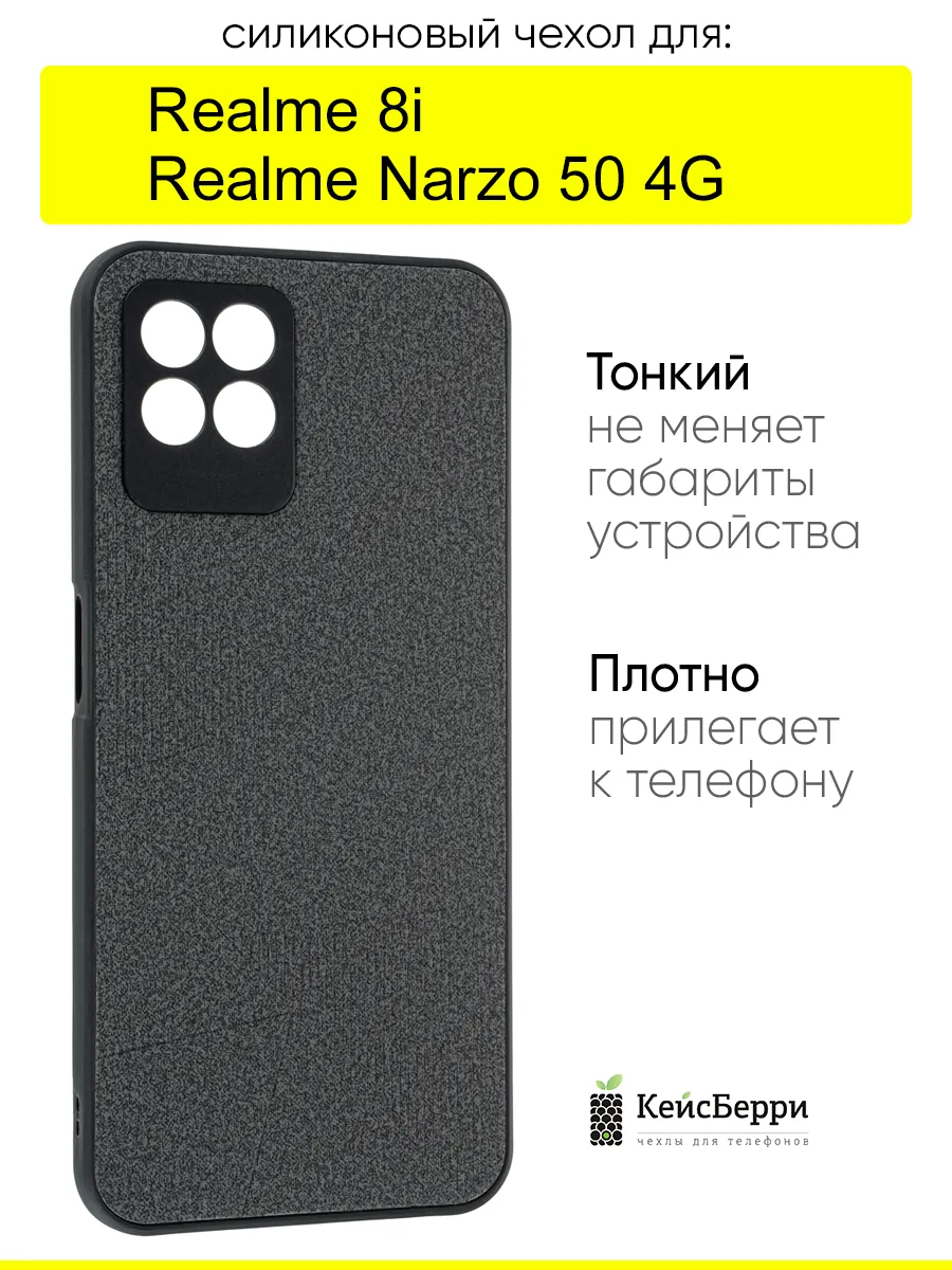 Чехол для Realme 8i / Narzo 50 4G , серия Abstraction