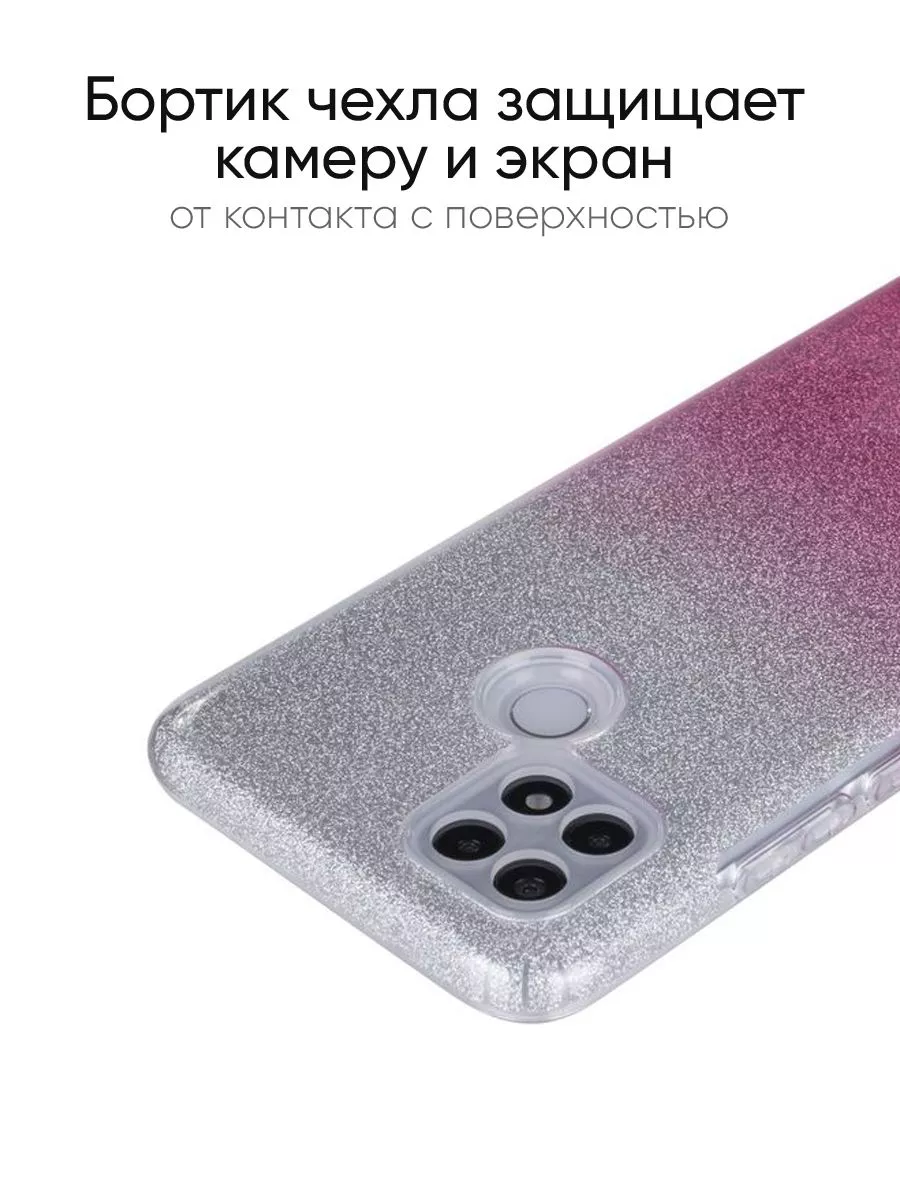 Чехол для Oppo A15 / A15s, серия Glitter Colors OPPO 65333284 купить за 405  ₽ в интернет-магазине Wildberries