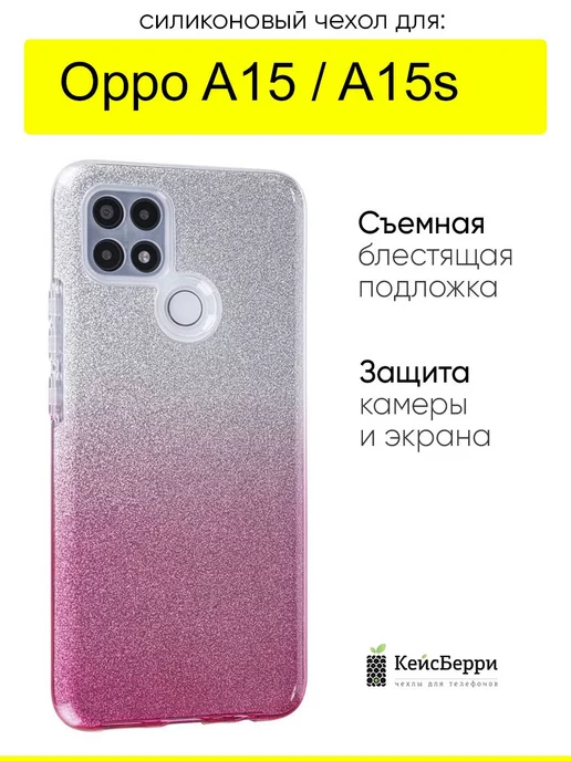 OPPO Чехол для A15 A15s, серия Glitter Colors