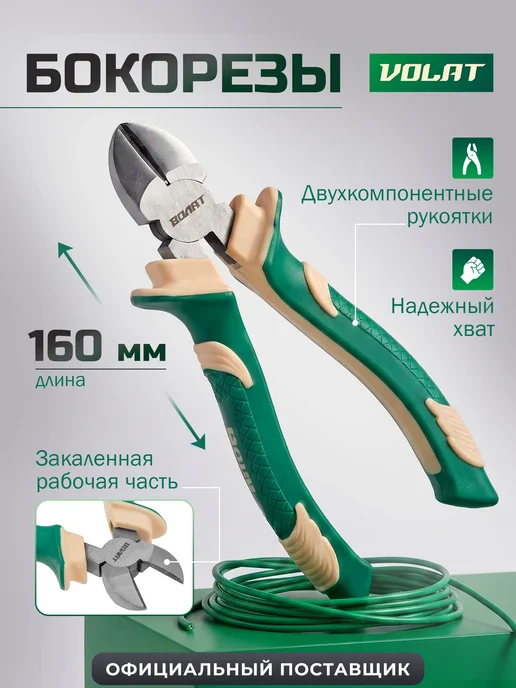 startul Бокорезы кусачки для проводов 160 мм Expert, вариант