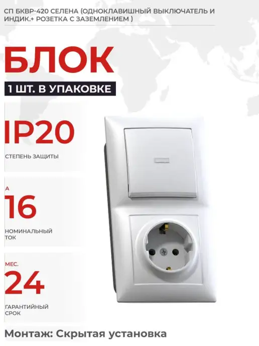 Кунцево-Электро Блок розеток с выключателем и индикатором белый, белый