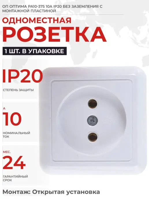 Кунцево-Электро Розетка 1-м ОП без заземления белый цвет, белый