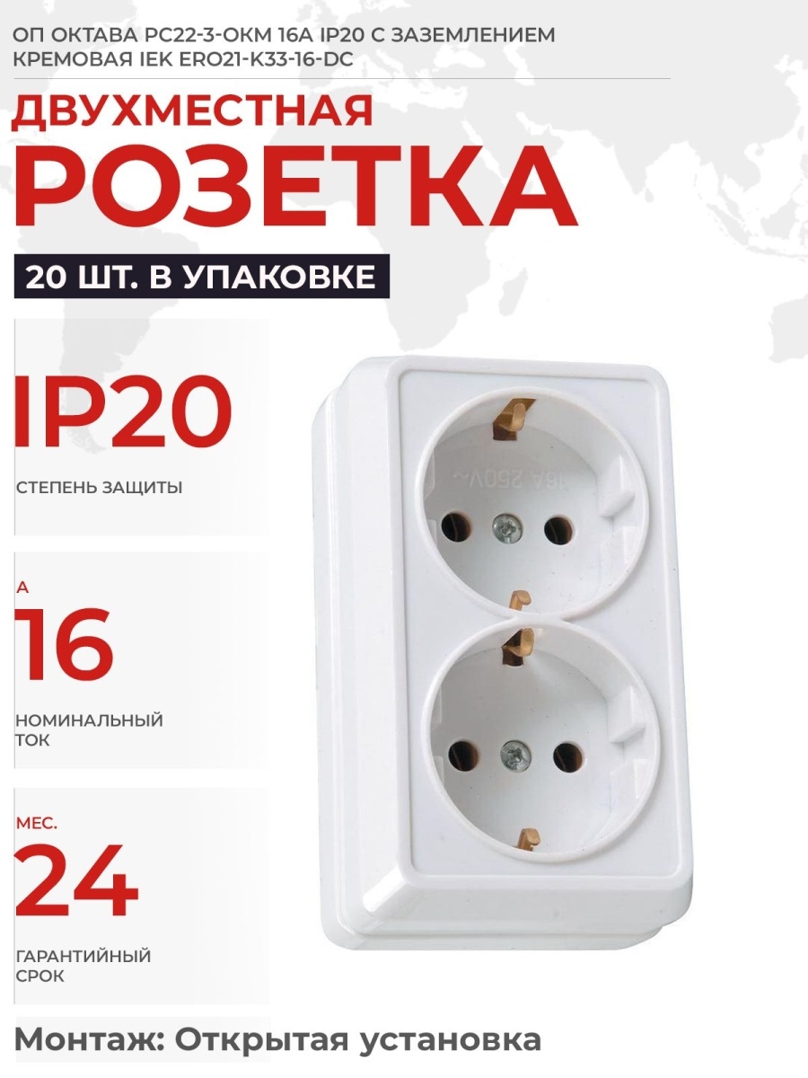 Октава рс22 3 об. Розетка IEK Октава рс22-3-об. Ero21-k01-16-DC рс22-3-об. Рс20-3-об розетка 1местн. C З/К 16а откр.уст. Октава (белый). Розетка двухместная Октава 16а.