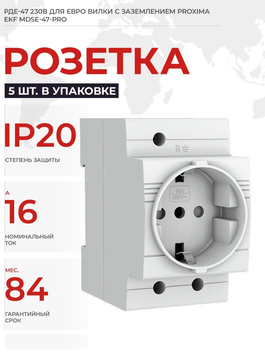 Розетка ekf рде 47. Розетка рде-47 230в. Розетка din рде-47 EKF proxima. Розетка EKF MDSE-47-Pro. Розетка din рде-47 EKF proxima (MDSE-47-Pro).