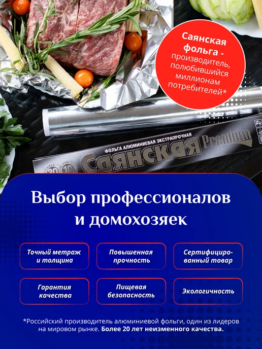 Саянская Фольга для запекания, серый, фото 2