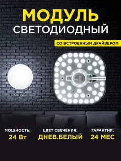 Светодиодный модуль для светильника Apeyron 65339069 купить за 559 ₽ в интернет-магазине Wildberries