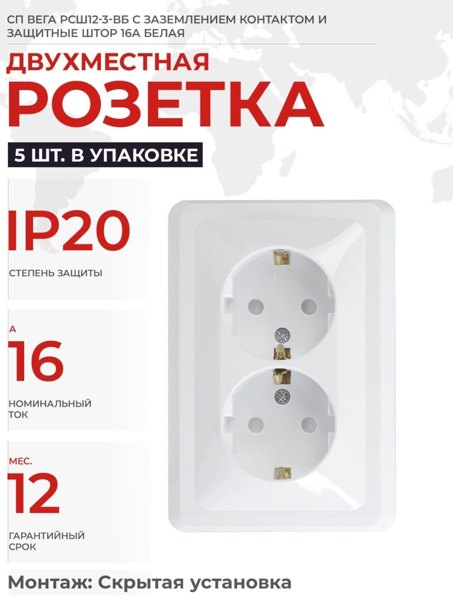 Сп вега. Розетка EKF err16-128-100. Розетка 2-м СП Минск 16а ip20 с заземл. Защ. Шторки бел. Basic EKF err16-128-100. Розетка IEK рс12-3-ВБ 16а. Розетка 2-м СП Севиль 16а ip24 с заземл. Защ. Шторки бел. Universal с0050.