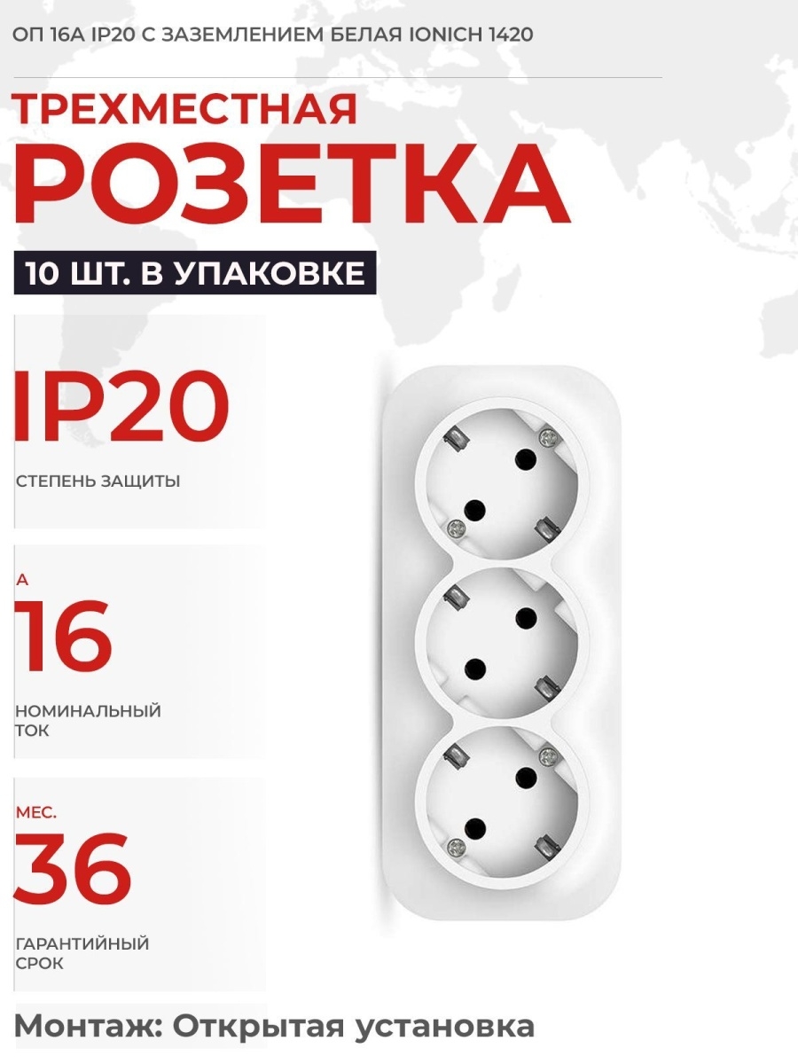 Октава рс22 3 об. Розетка IEK Октава рс20-3-об. Розетка IEK ero30-k01-10-DC,10а, белый. Розетка 1-м ОП Октава рс20-3-об 16а ip20 с заземл. Бел. IEK ero11-k01-16-DC. Розетка 2-м ОП Октава рсш22-3-об 16а ip20.