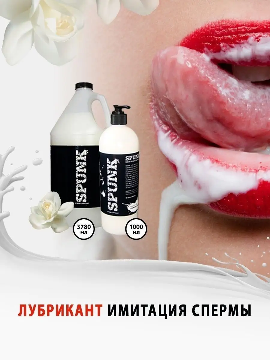 Врач объяснила, как в норме пахнет сперма - afisha-piknik.ru | Новости