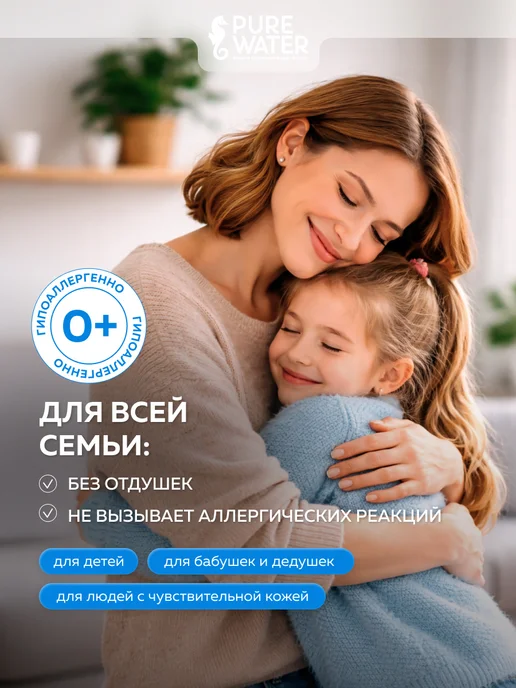 Pure Water Детское средство для мытья детской посуды и бутылочек Эко, Детское детской и бутылочек, фото 6