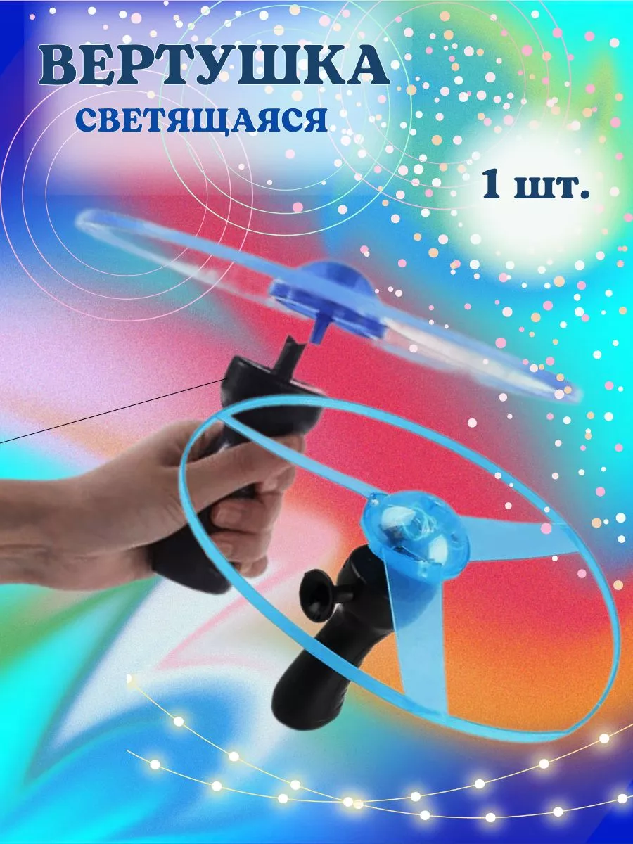 Вертушка детская...