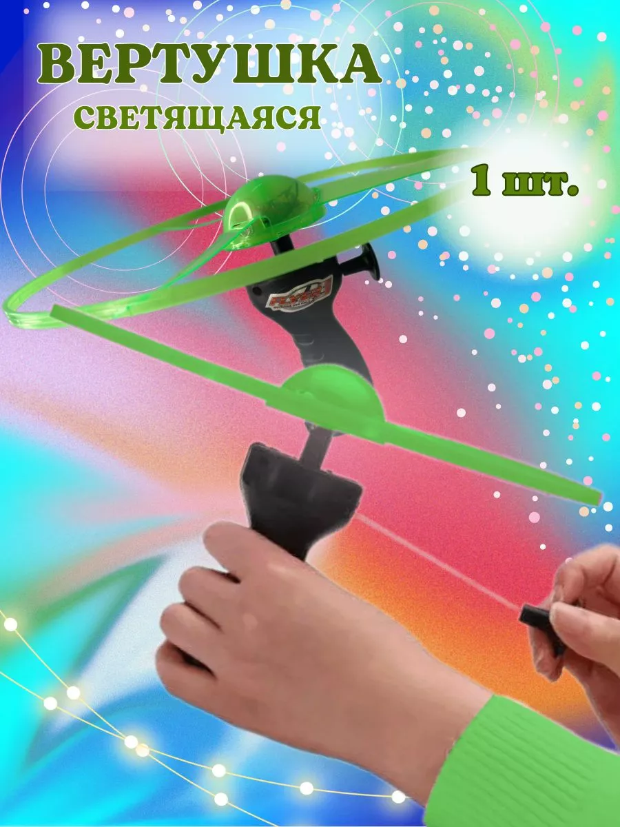 Вертушка детская...