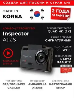 Автомобильный видеорегистратор с радар детектором и Wi Fi Inspector 65360873 купить за 24 956 ₽ в интернет-магазине Wildberries