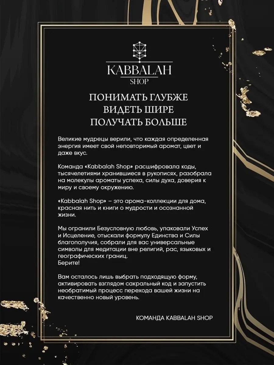 Ароматический диффузор 50мл натуральный Kabbalah shop 65371227 купить за  978 ₽ в интернет-магазине Wildberries