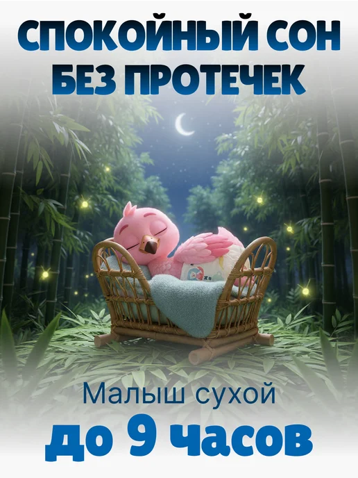 Nao Трусики подгузники ультратонкие 3 размер M 5-10 кг 46 шт, 510 кг, 46 шт, фото 4
