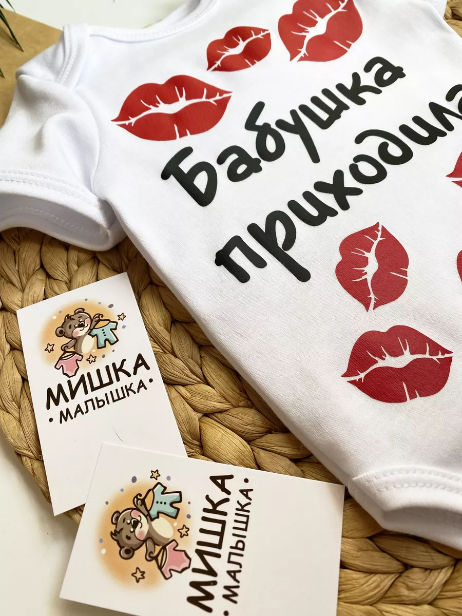 Боди для новорожденных Мишка Малышка 65372878 купить за 799 ₽ в  интернет-магазине Wildberries