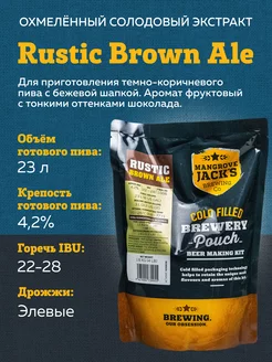 Солодовый экстракт для пива "Rustic Brown Ale" Mangrove Jack