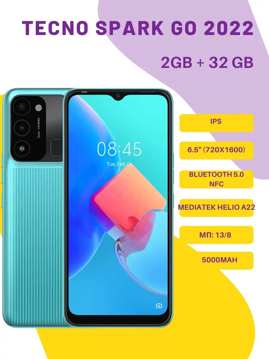 Смартфон TECNO Spark Go 2022/6.5/2+32 гб 5000мАч TECNO 65376657 купить в  интернет-магазине Wildberries