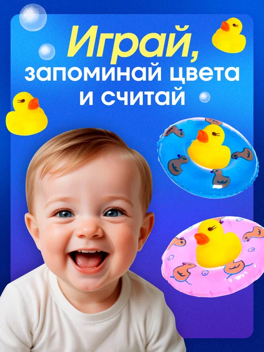 IQ-Zabiaka Игрушки для купания для ванны Умные утята, голубой, фото 2