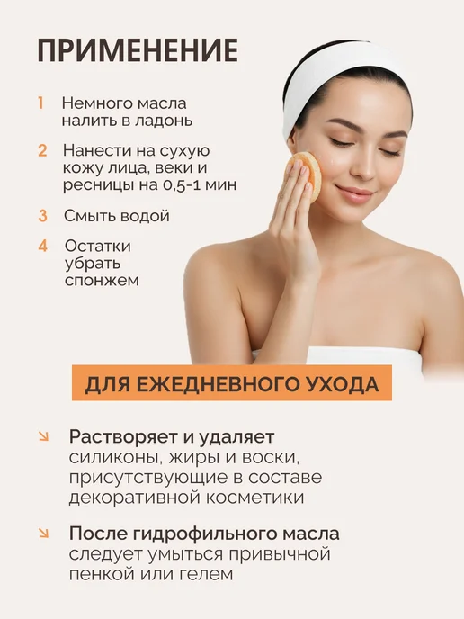 Скифия Масло гидрофильное для лица, вариант, фото 2