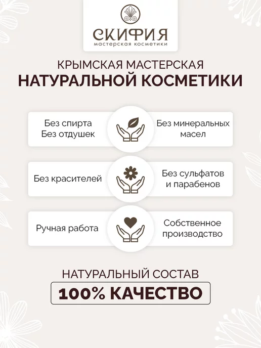Скифия Масло гидрофильное для лица, вариант, фото 5