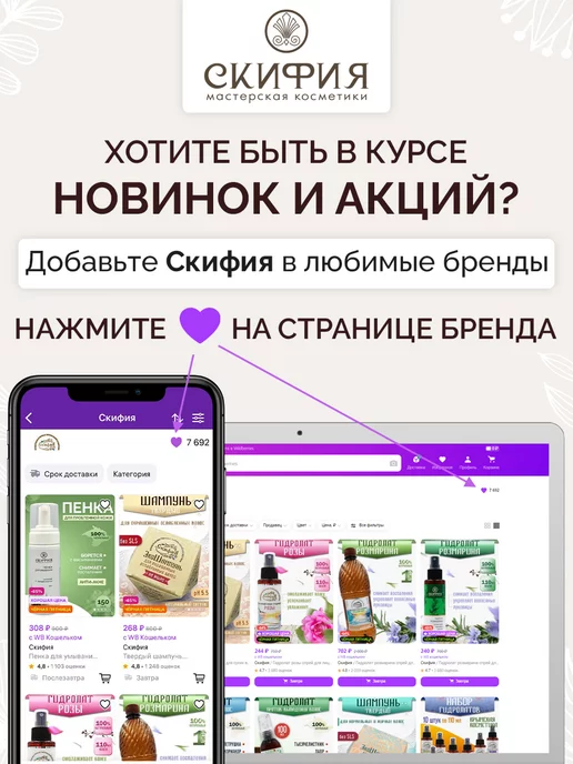 Скифия Масло гидрофильное для лица, вариант, фото 8