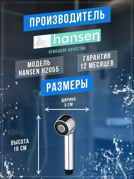 Hansen Парикмахерская лейка, серый, фото 4