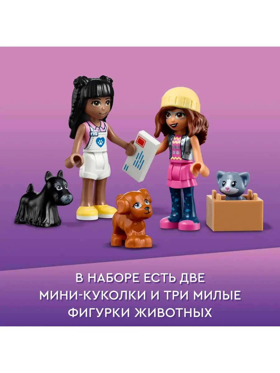 Конструктор LEGO Friends 41699 Кафе-приют для животных LEGO 65379581 купить  в интернет-магазине Wildberries