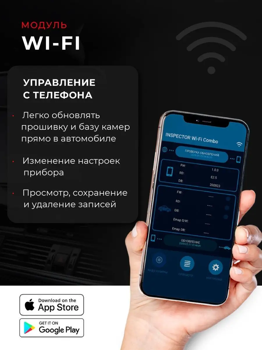 Видеорегистратор автомобильный с радар детектором 3 в 1 Inspector 65380028  купить за 15 788 ₽ в интернет-магазине Wildberries