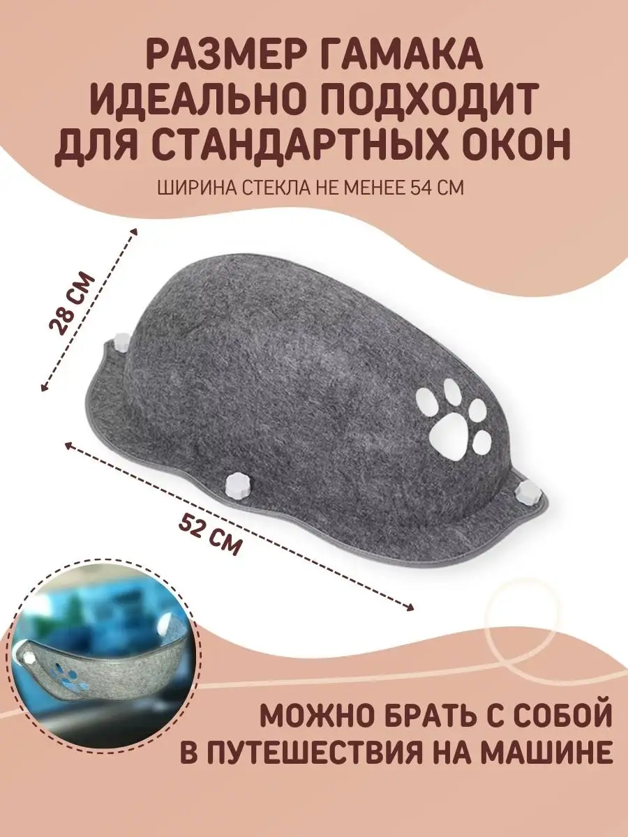 Гамак подвесной на присосках на окно kittynest 65382487 купить в  интернет-магазине Wildberries