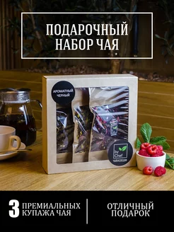 чай подарочный набор учителю by Chef 65384566 купить за 320 ₽ в интернет-магазине Wildberries