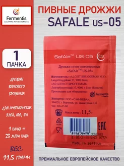 Пивные дрожжи Safale US-05, 11,5 грамм 1 штука Fermentis 65386431 купить за 479 ₽ в интернет-магазине Wildberries
