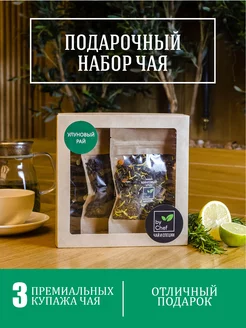 Подарочный набор на 8 марта чай черный зеленый фруктовый by Chef 65386599 купить за 315 ₽ в интернет-магазине Wildberries