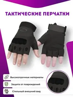 Перчатки тактические без пальцев Hobbyxit 65388386 купить за 405 ₽ в интернет-магазине Wildberries